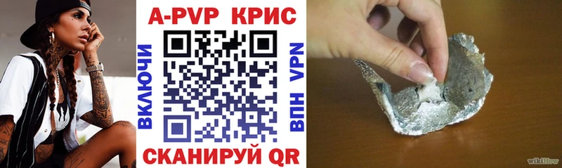 A-PVP VHQ  Купить закладки  Омск 