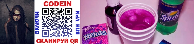 Купить закладки  Омск  Codein напиток Lean (лин) 