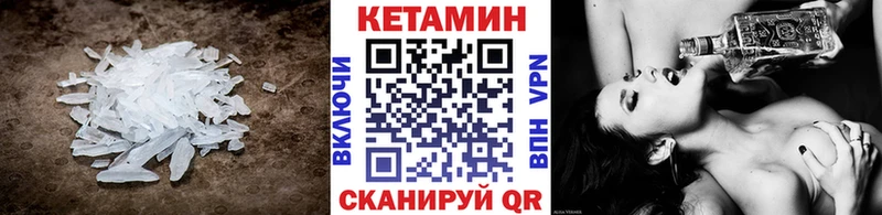 Кетамин ketamine  Купить где  Омск 