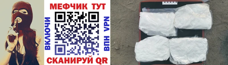 МЕФ mephedrone  Омск 