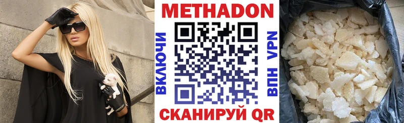 Купить  Омск  Метадон белоснежный 